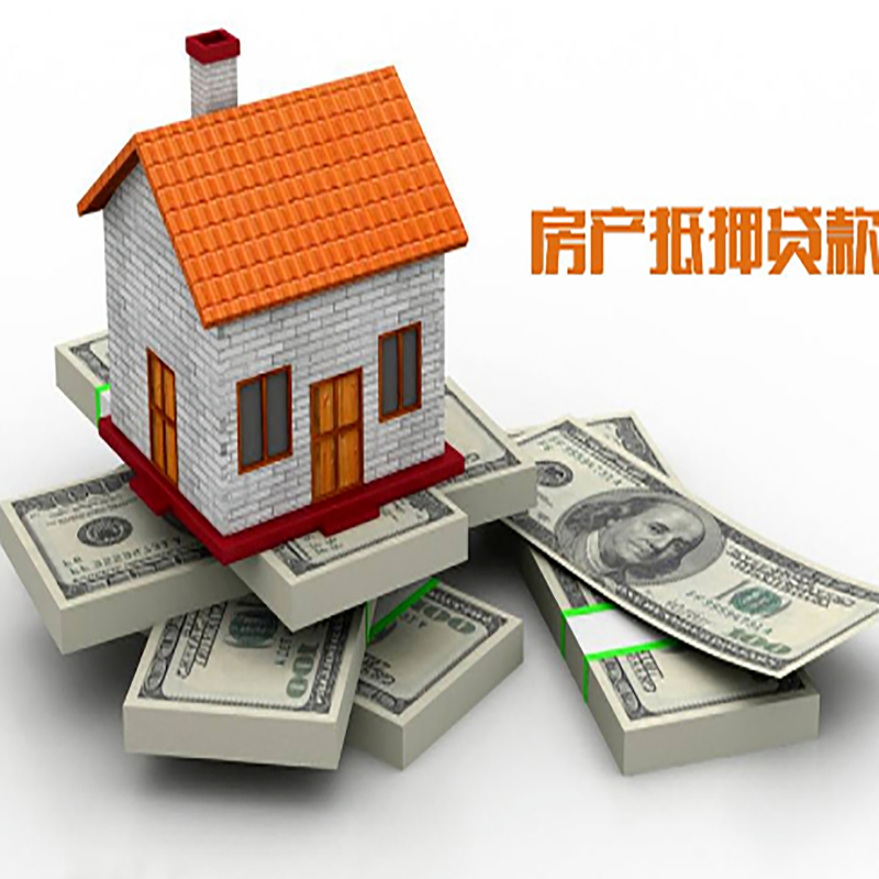 广州房产抵押贷款额度|抵押贷款|房屋抵押贷款