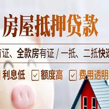 广州贷款中介公司新渝启服要的资料