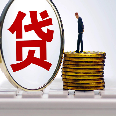 广州贷款助贷公司新渝启服靠谱的公司