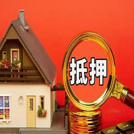 广州房屋抵押贷款担保中，抵押权有哪些类型？