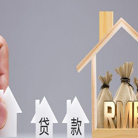 广州房产抵押贷款年龄限制是几岁?
