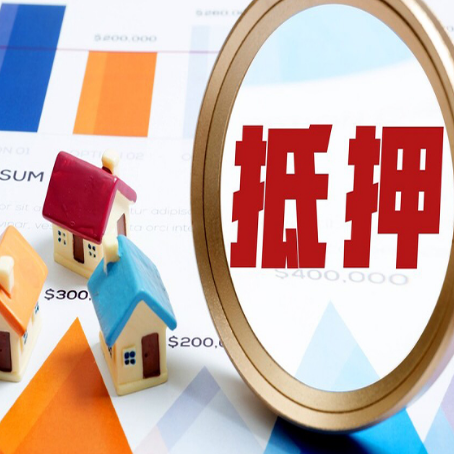 广州房产二次抵押贷款条件有哪些